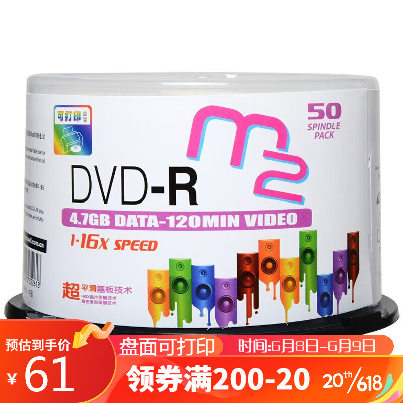 麦克赛尔（maxell）DVD-R 光盘/刻录光盘 盘面可打印系列 16速4.7GB 桶装50片 空白光盘