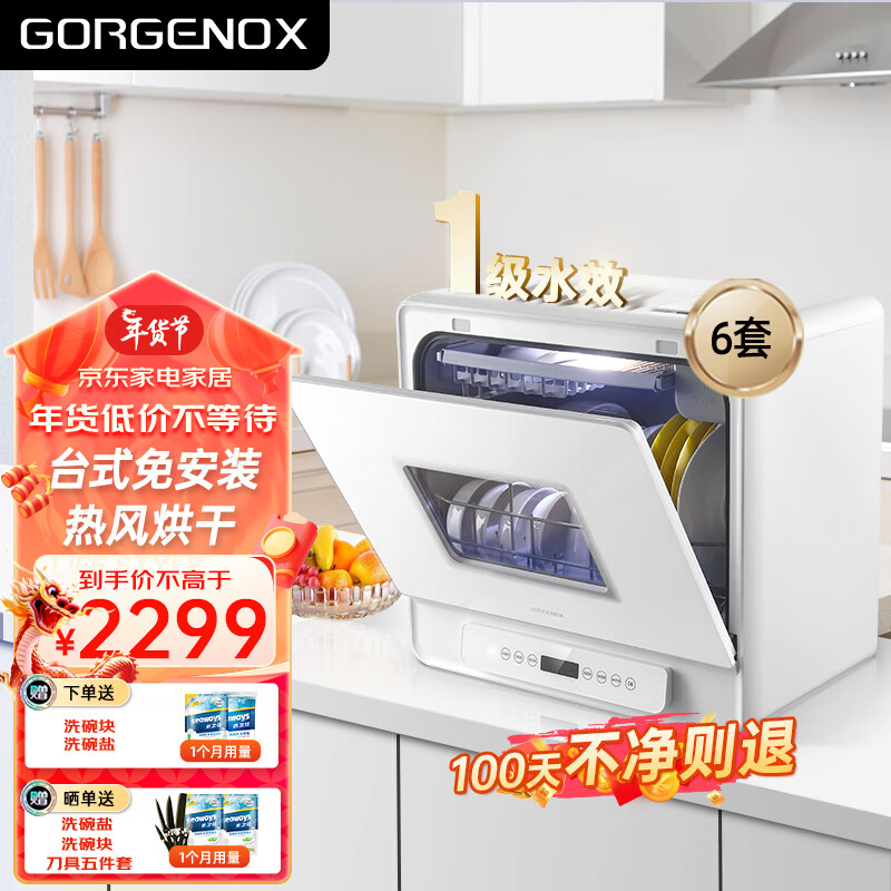 GORGENOXDW6-D50洗碗机质量怎么样值不值得买？用户真实曝光