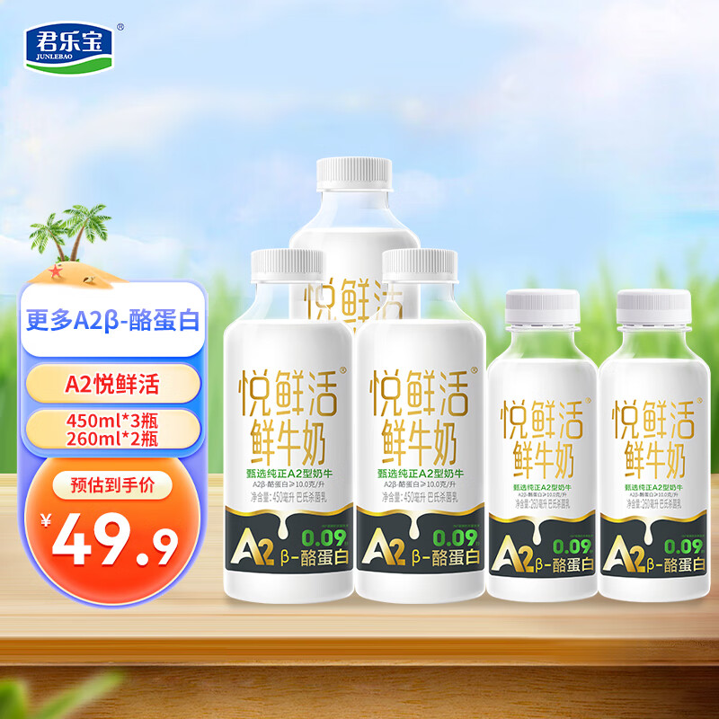 ڲʻʻţ260ml/450mlƿװţѧӪ͵װ A2ʻ450ml*3ƿ+260ml*2ƿ39.9Ԫ