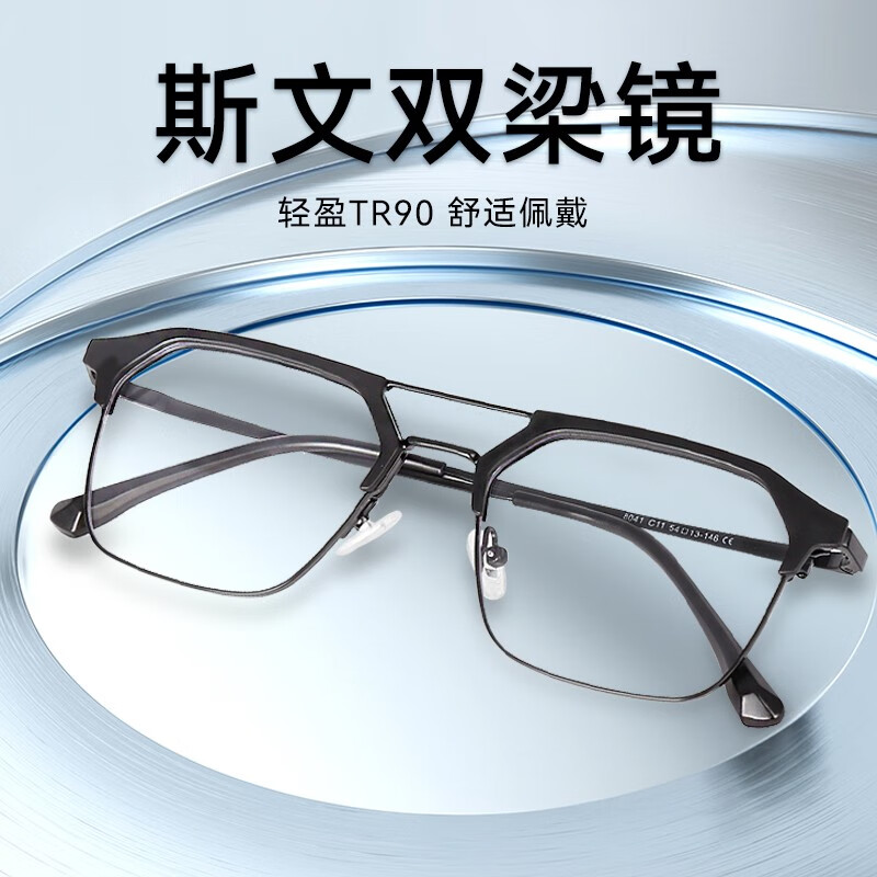 AHT近视眼镜男可配度数防蓝光眼镜痞帅双梁眼镜框专业配镜男潮镜架 C1黑色 近视叶黄素防蓝光Pro定制 【近视800度内/散光200度内】