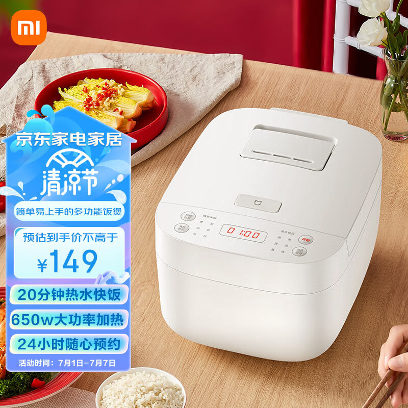 米家小米电饭煲电饭锅3L厚釜不粘内胆2-6人百万单品多功能家用智能电饭煲C13L