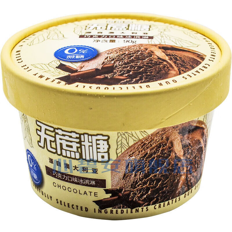 酷冰淇淋杯装甜品香草味网红水果冰激凌雪糕冰淇淋 宓蝶 巧克力味12杯