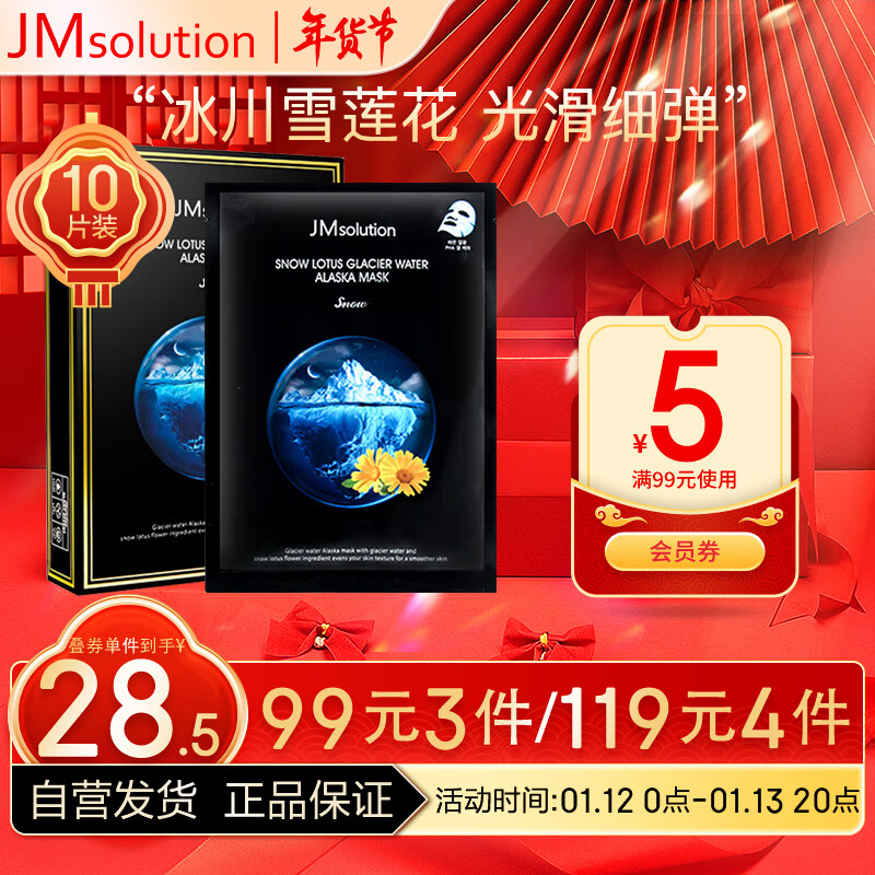 京东美妆穿搭 2023-01-13 - 第6张  | 最新购物优惠券