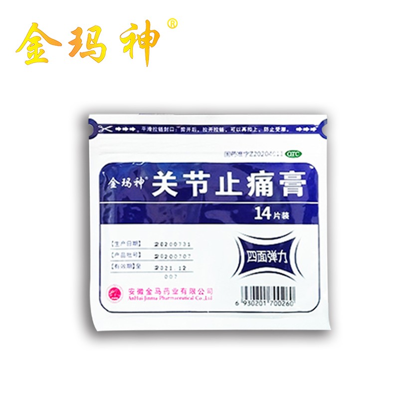 金玛神关节止痛膏价格走势&销量对比,体验后说出你的购买感受!