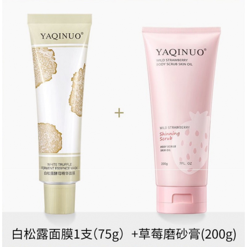 雅琪诺白露松面膜女补水保湿涂抹式白松露发光提亮熬夜修护睡眠 发光