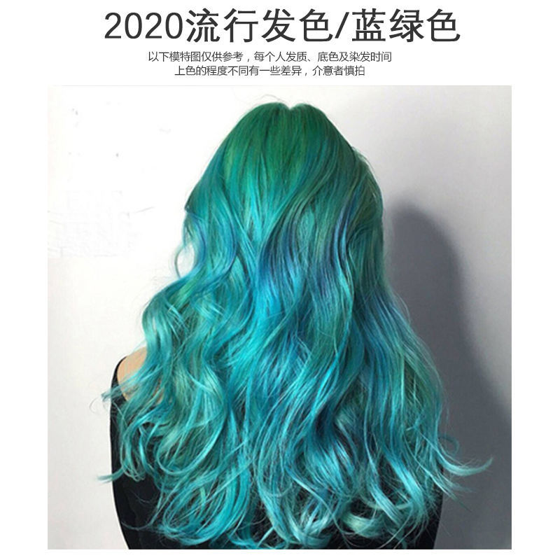 2020年显白闷青色松石孔雀绿学生染发剂潮色彩色染发膏臻羞 蓝绿色