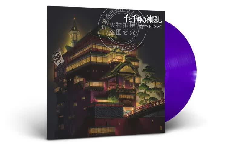 现货 【中图音像】黑胶《千与千寻》电影原声大碟限量彩胶典藏版 2LP怎么看?