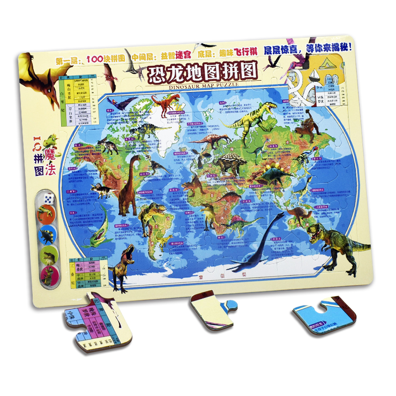 儿童早教益智游戏魔法地图拼图 恐龙地图拼图木制玩具100片