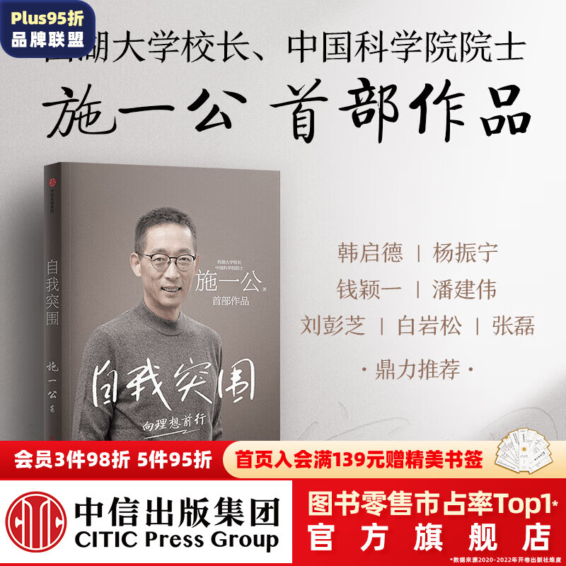 京东图书文具 2023-05-24 - 第22张  | 最新购物优惠券