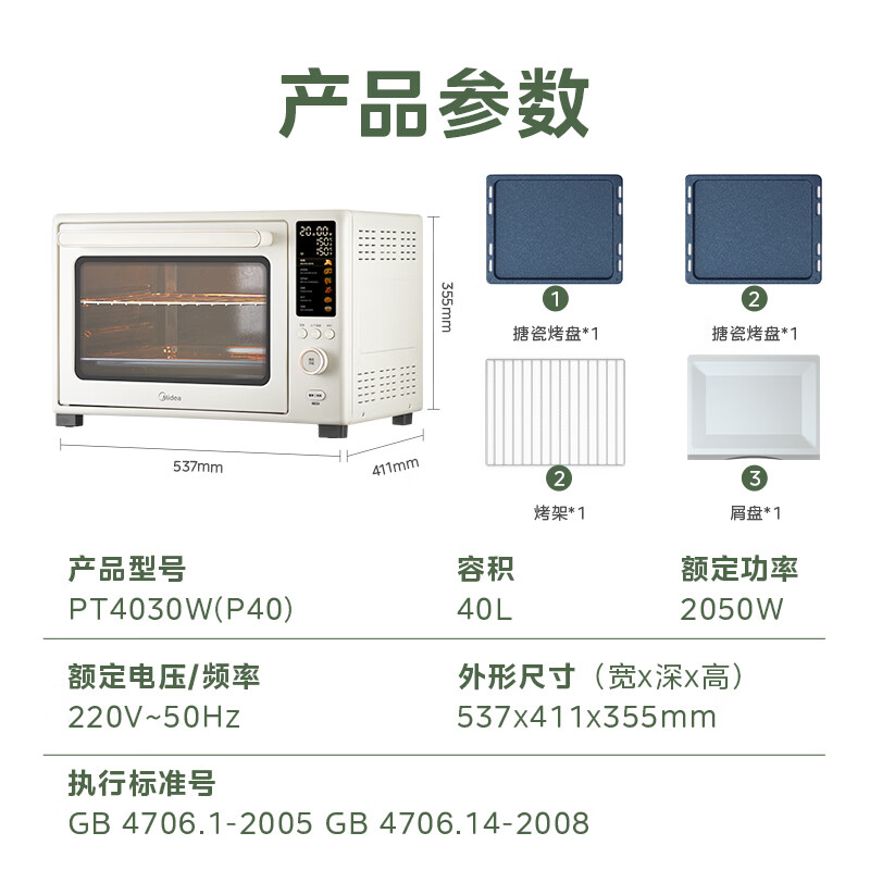 美的(Midea)电烤箱初见P40能开着门，用手拿着烤串吗？