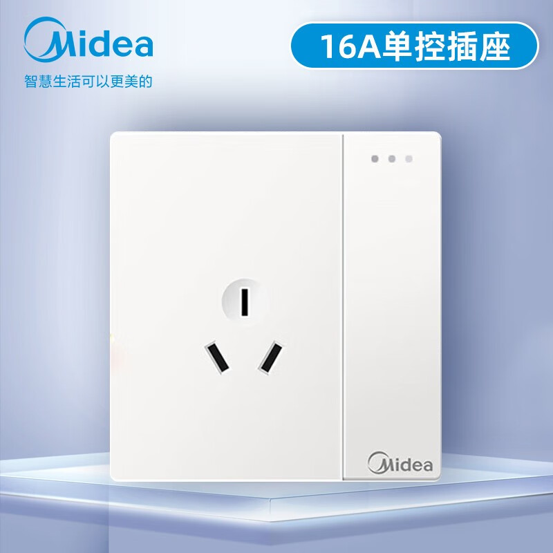美的(midea)开关插座86型通用防水墙壁面板盒防溅盒二三极五孔插座