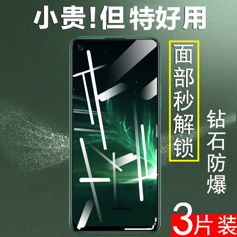 精纲盾 华为cdy一an90荣耀30s钢化膜华了30s5g钻石s30麒麟820手机3os刚化模cdy CDY-AN90【全透明*3片装】钻石防爆钢化膜+ 荣耀30s
