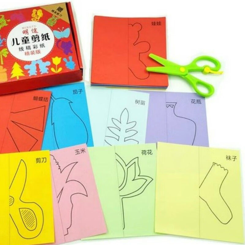 彩纸教具剪纸剪刀幼儿园手工彩色儿童制作大全