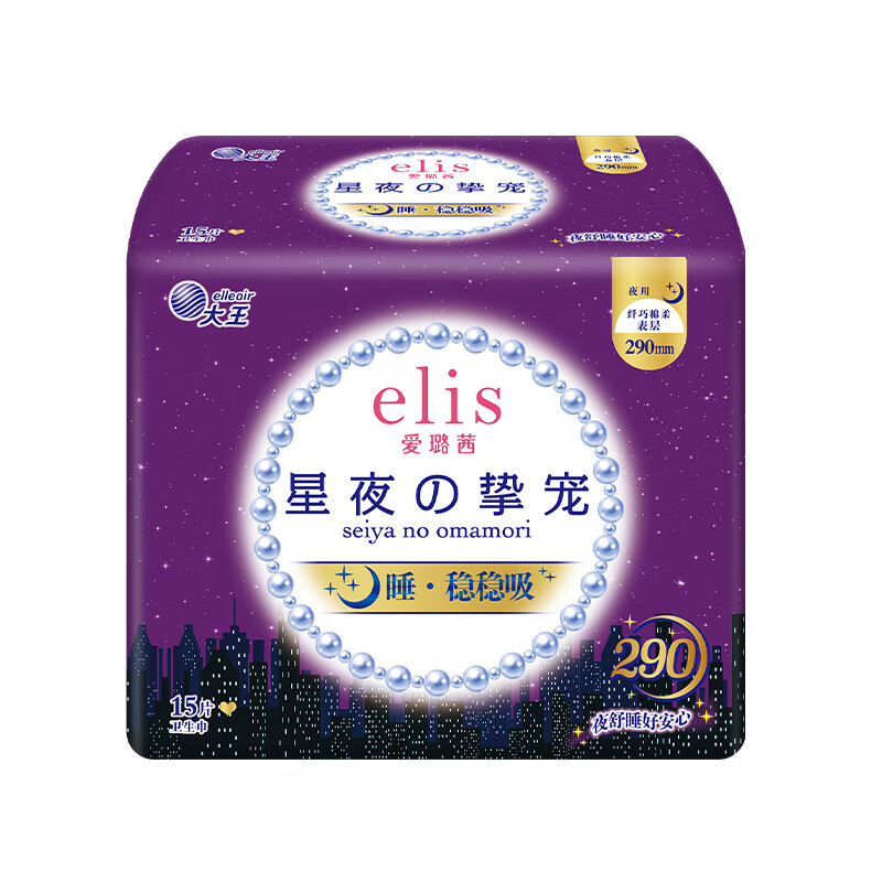 爱璐茜elis大王 夜用卫生巾 星夜挚宠系列 纤巧棉柔 290mm*15p