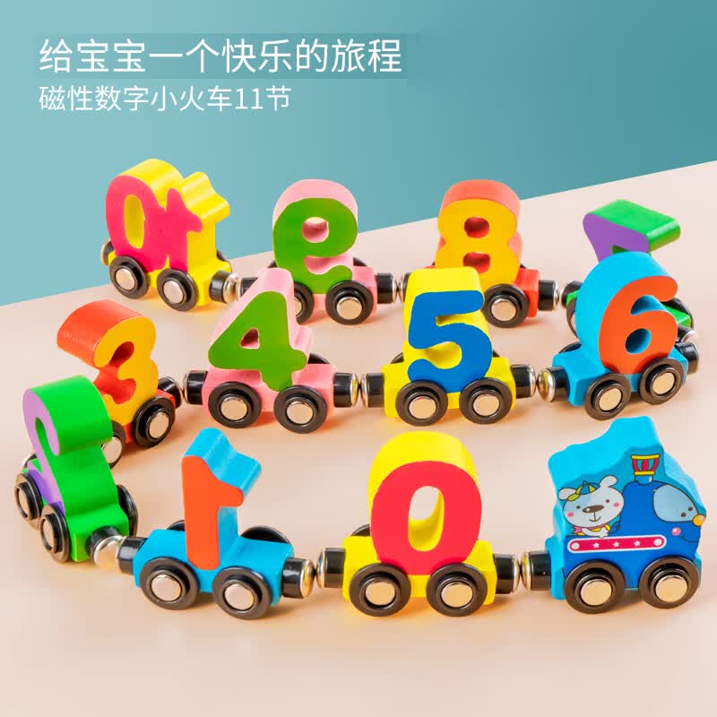 儿童木质磁性数字小火车启蒙早教趣味数字认知拼装拖拉积木玩具车 12