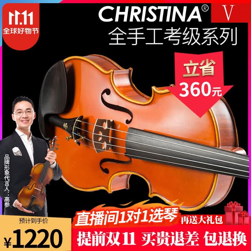 克莉丝蒂娜（Christina）手工实木小提琴v05A专业考级进阶演奏云杉木成人儿童学生初学入门 1/4身高120cm以上怎么样,好用不?