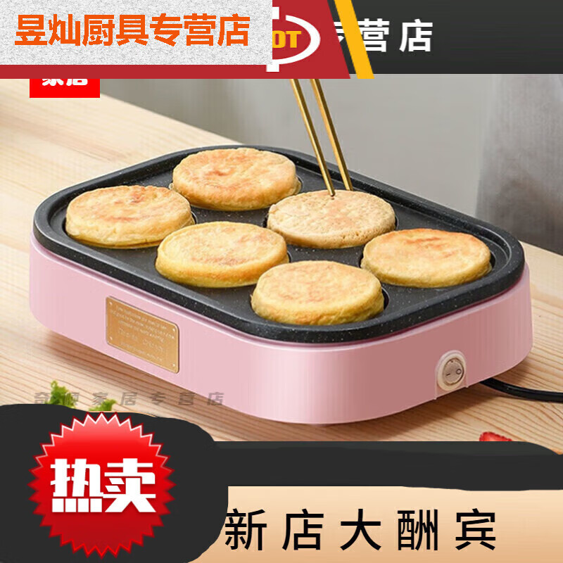 萌依儿(mengyier)煎蛋插电煎蛋器煎饼锅家用电全自动电锅煎饼模具鸡的
