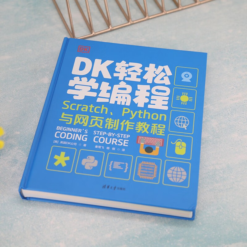 DK轻松学编程 Scratch、Python与网页制作教程详情图