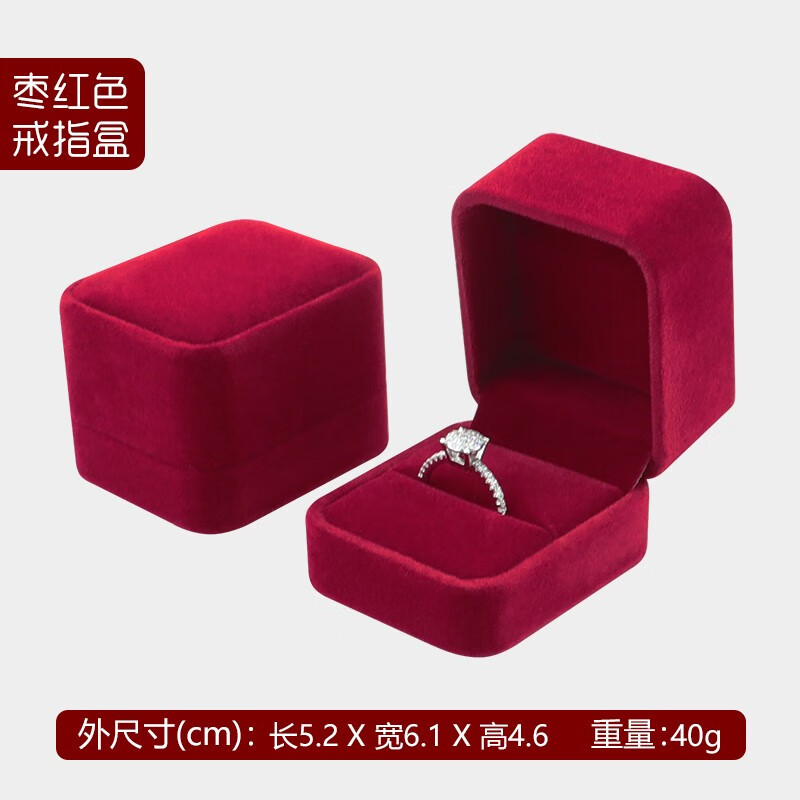 钻名堂 戒指盒高档求婚红色首饰盒 饰品收纳包装盒项链盒手镯盒手链盒