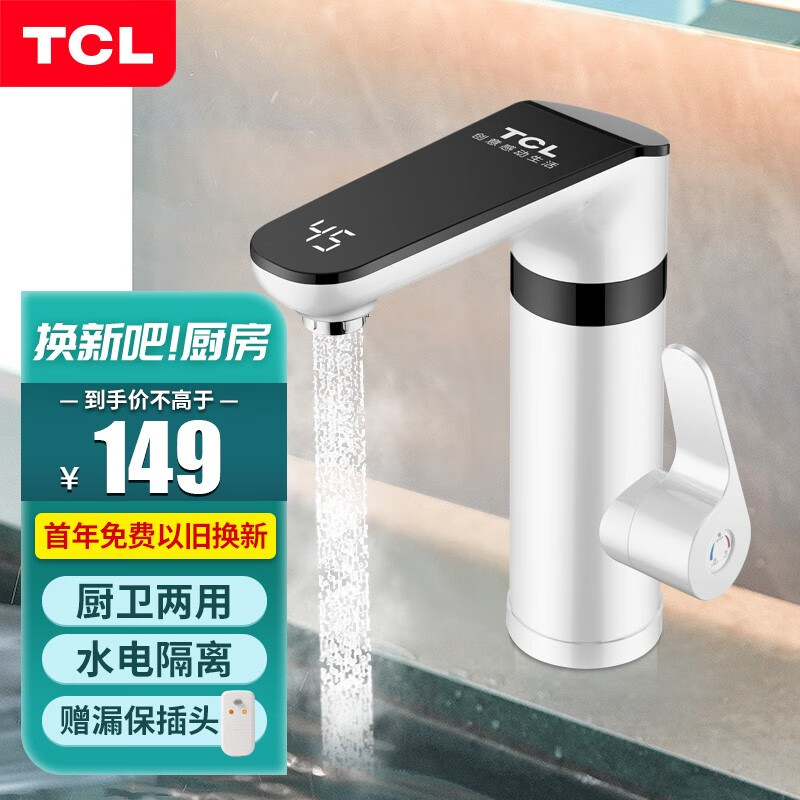如何查京东电热水龙头最低价格|电热水龙头价格走势图