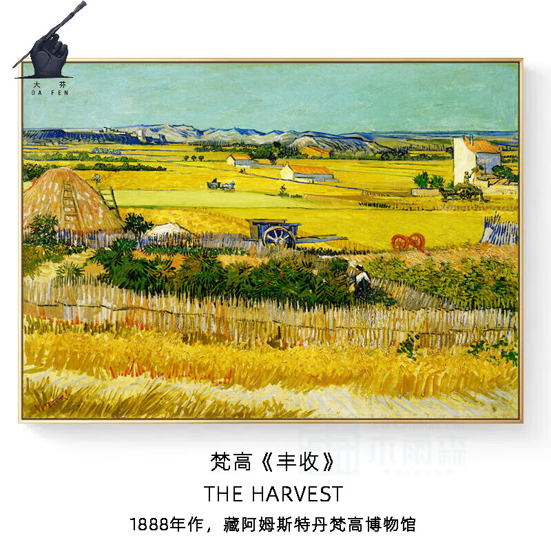 画大芬大芬油画村客厅装饰挂画高档沙发背景墙梵高画世界名画丰收卧室