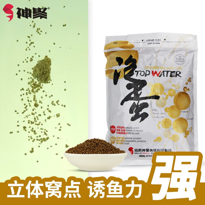 神聚泡蛋钓鱼饵料鲫鱼鲤鱼草鱼鲢鳙春夏秋冬季打窝红虫散炮鱼饵料 泡