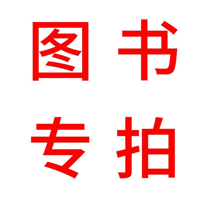图书品类 红色
