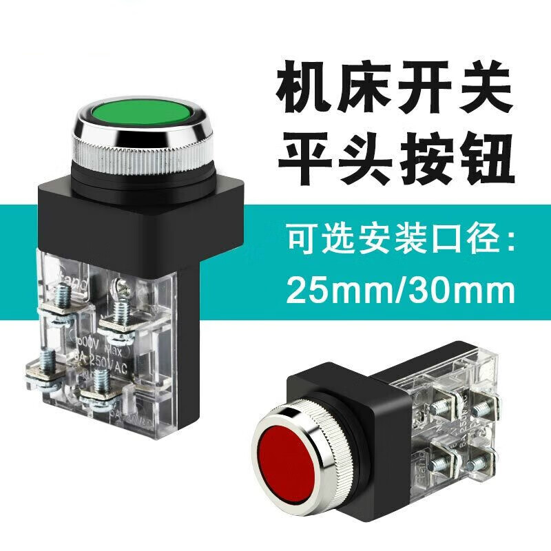 tbf-25/30平头自复位按钮点动开关安装口径25mm30mm机床开关 红色 自