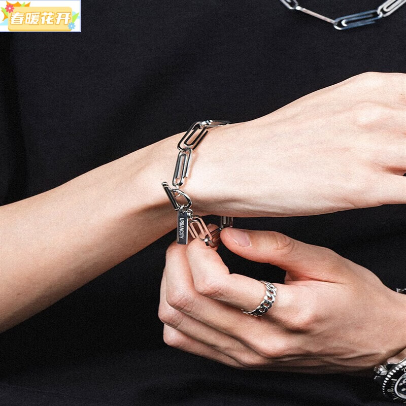 环宛520礼物个性回形针卡针手链简约别针韩国小众设计嘻哈可调节男女