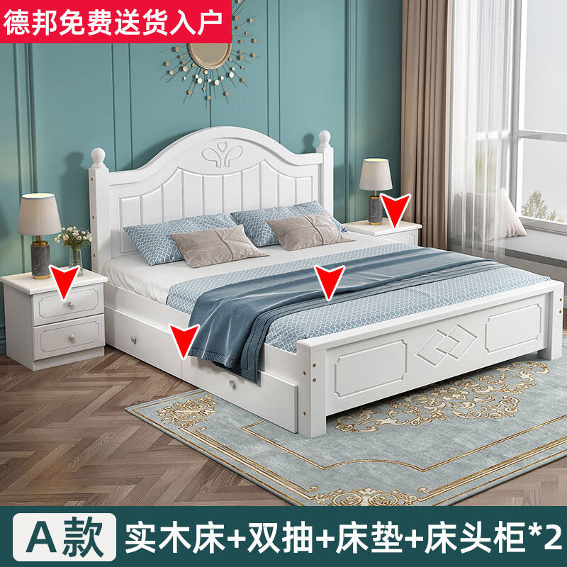 安定家欧式实木床现代简约1.8米双人1.5单人出租房1M成人家用主卧大床架 白色床+ 双抽+柜*2+带床垫 E 1800mm*2000mm