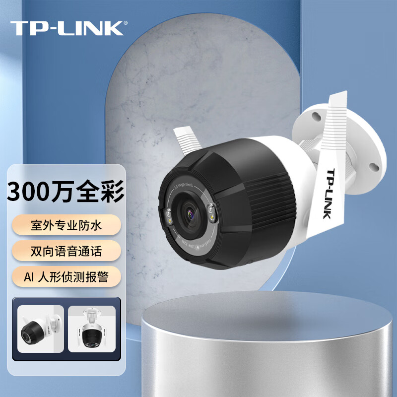 TP-LINK ����ȫ�ʼ������ͷ ����������������� wifi�ֻ�Զ�̼�� 300����廧���ˮTL-IPC63NA-4
