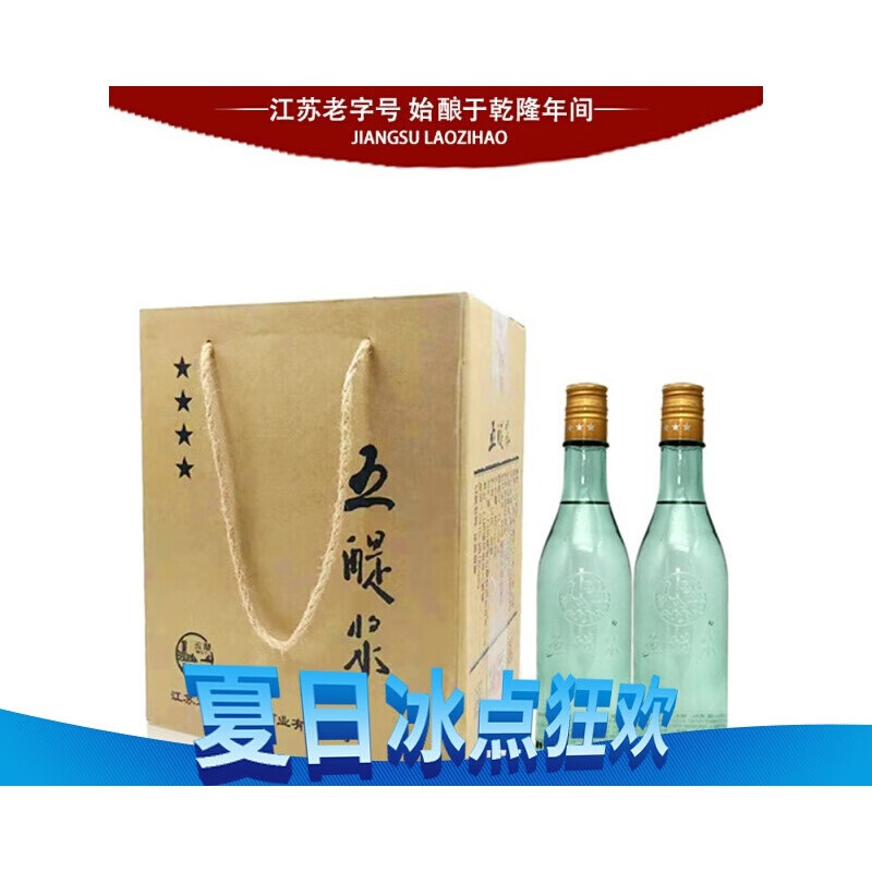 膳农匠五醍浆整箱6瓶价盐城滨海八滩黄盖4级四星光头酒手提礼品盒装