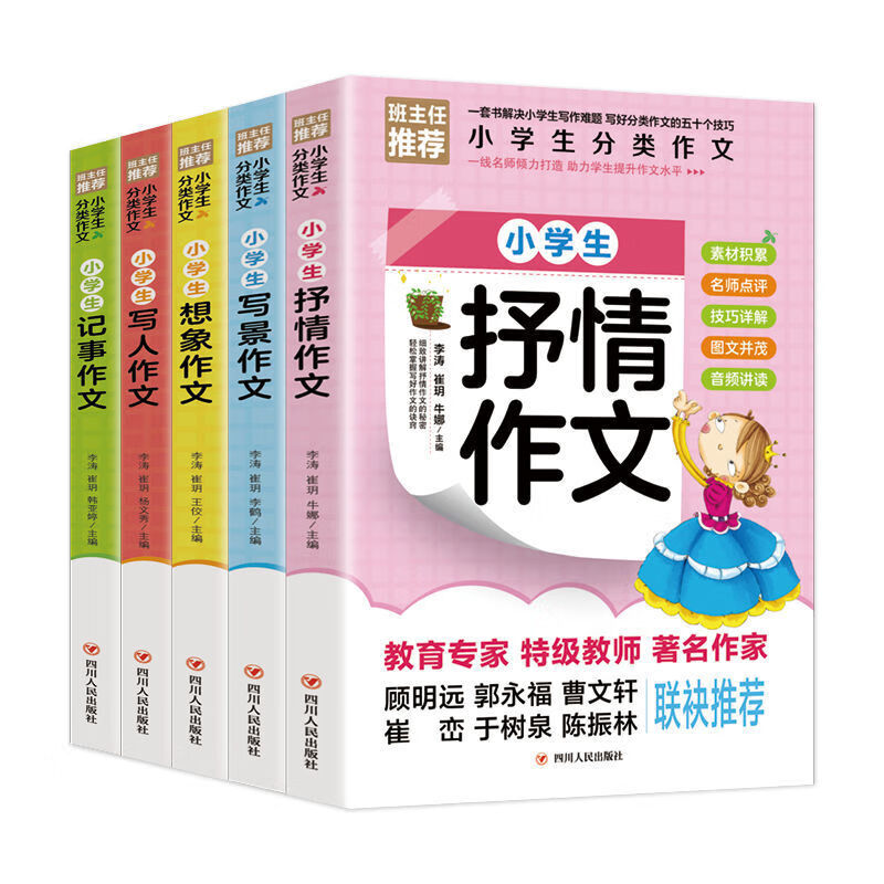 小学生课外阅读书籍全套 小学三四五六年级必读满分分类同步作文适合8一10-12岁看的儿童读物