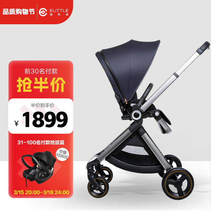 如何选择适合新生儿的elittile逸乐途婴儿车？插图