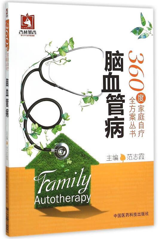 电脑应用技巧