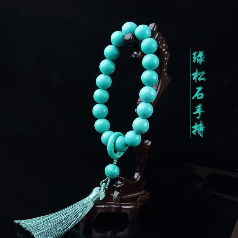 喜吟福绿松石手持手串佛珠念珠原矿手链项链圆珠金刚星月菩提男女款文玩属于什么档次？
