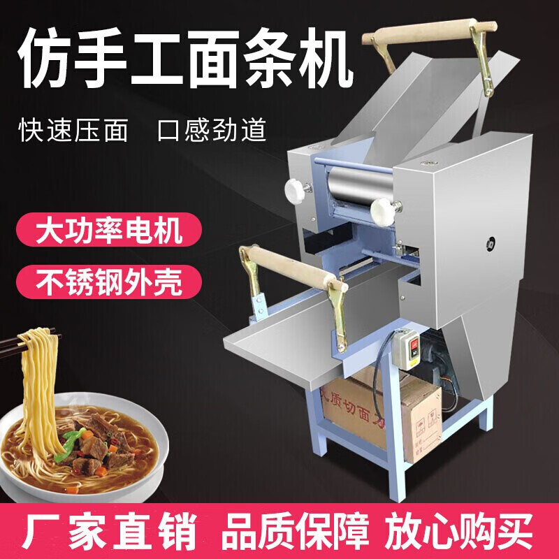 2025年面条机哪个品牌值得买？这8款功能强大、操作简单，让你轻松制作美味面条