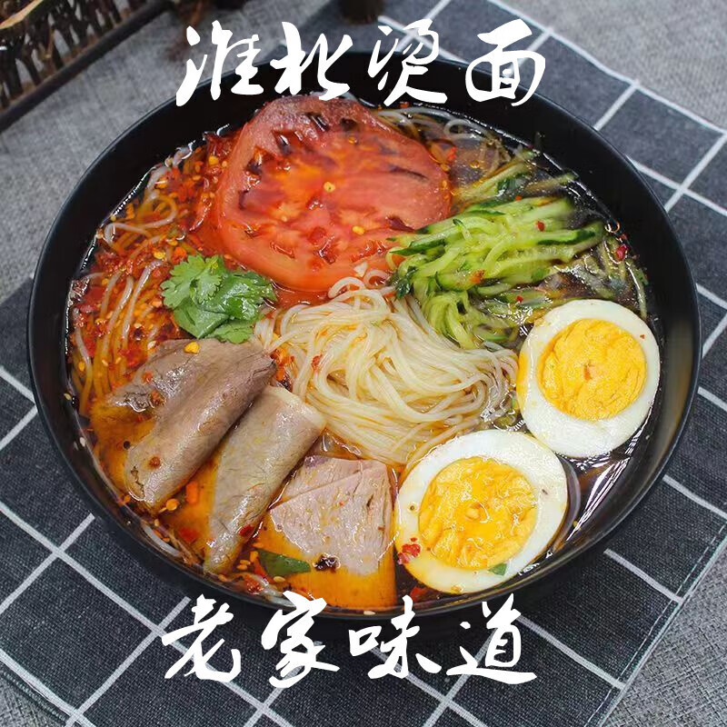 有仁堂【精选】烫面淮北烫面肉酱安徽宿州萧县特产皖北烫面即熟汤面三