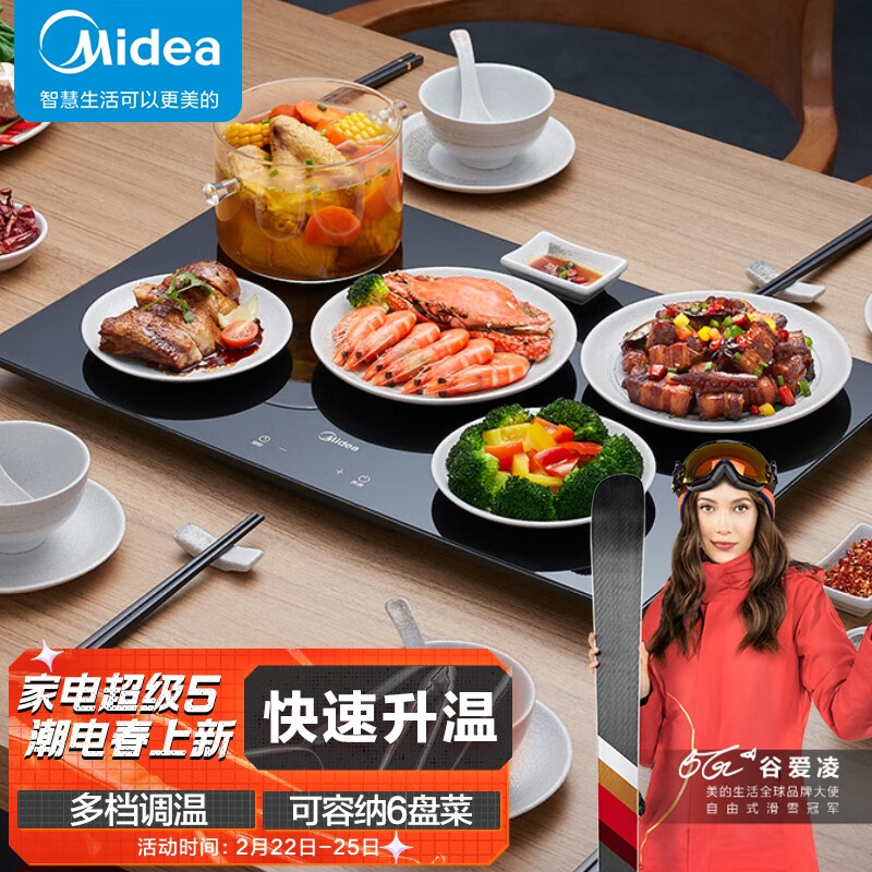 美的（Midea）饭菜保温板热菜板家用多功能恒温加热器暖菜宝保温桌垫暖菜板 方形 MC-BW03W3-011