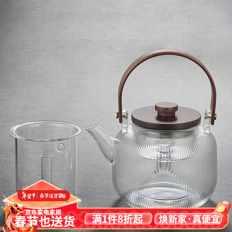 容山堂双内胆玻璃烧水壶蒸煮茶器蒸茶器养生壶大号围炉煮茶泡茶壶电陶炉 胡桃木平盖提梁蒸煮茶器-竖纹