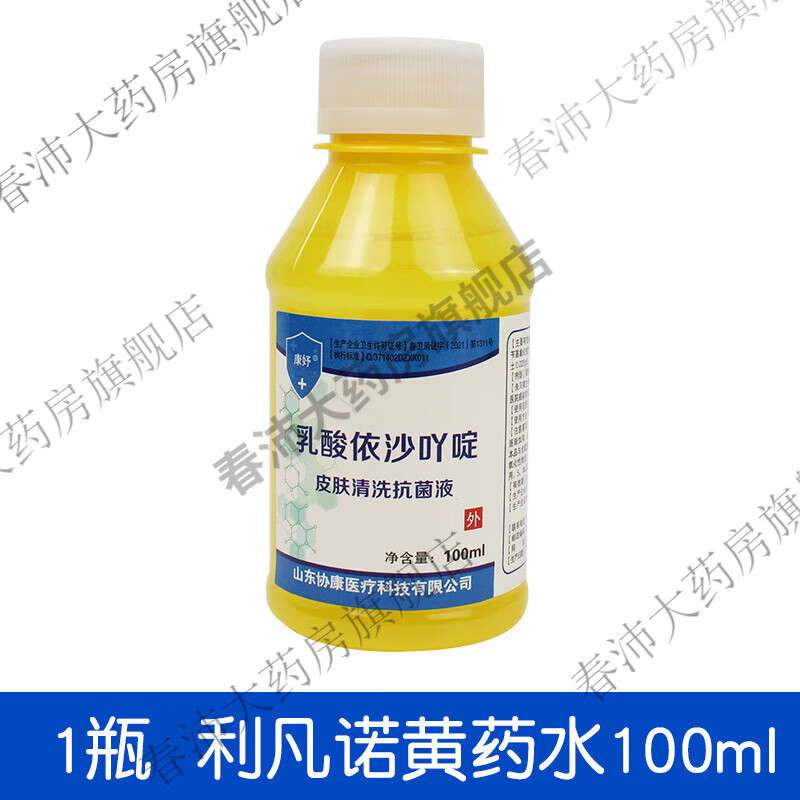 黄药水溶液雷夫奴尔皮肤伤口消毒液500ml 套餐一