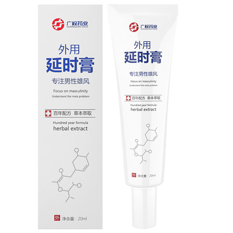 独爱 广权药业男用延时软膏植物萃取阴茎涂抹雄壮男性外用控时凝胶