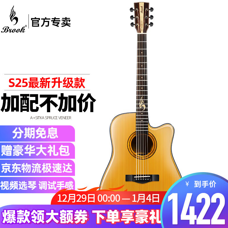 Brook 布鲁克吉他单板民谣亮光吉他S25面单木吉他吉它初学者乐器 S25G-DCG复古黄 41寸缺角经典款