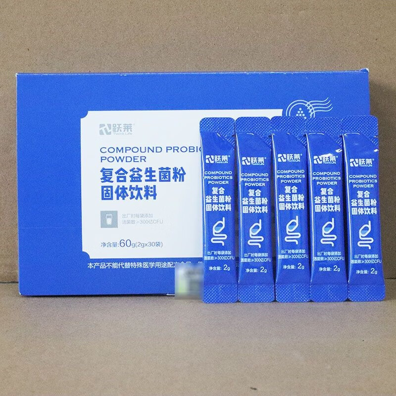 【药房直售】跃莱复合益生菌粉固体饮料跃莱产品角鲨烯 益生菌2盒装