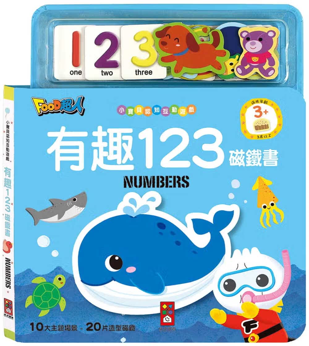 预售 原版进口书 风车编辑群有趣123磁铁书*新版*：FOOD超人风车台版原版书籍