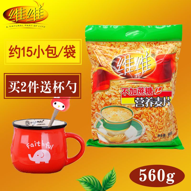 OIMG维维燕麦片牛奶加钙营养560g800g营养谷物纯麦片早餐即时冲饮     560g无蔗糖麦片