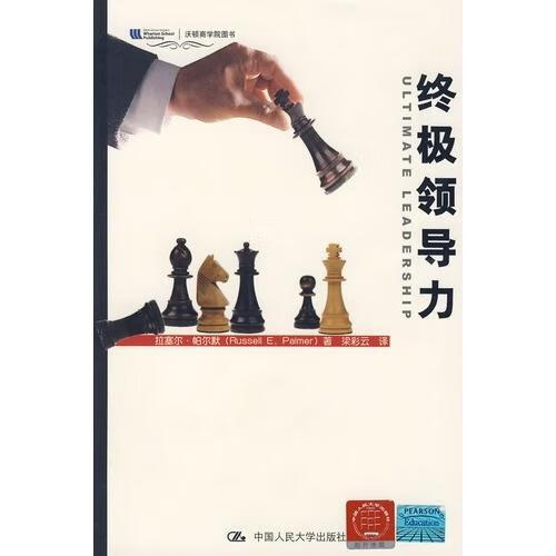 力/帕尔默/管理/9787300106366