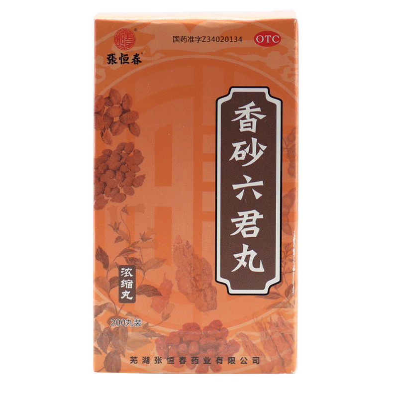 包邮】张恒春香砂六君丸200丸国药准字用于脾虚气滞消化不良嗳气食少