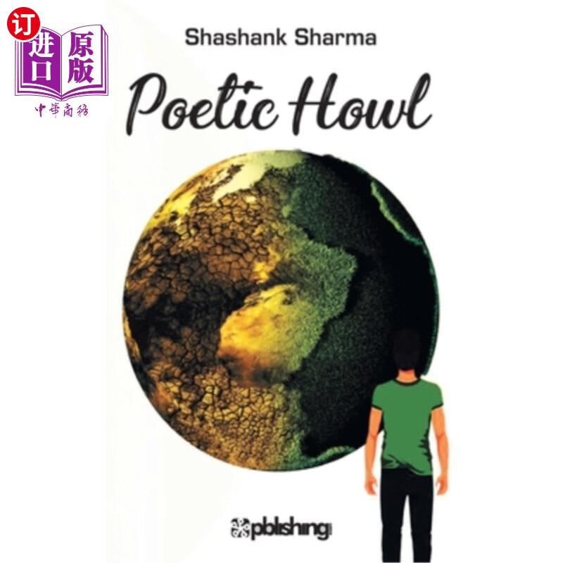 海外直订poetic howl 诗意的嚎叫