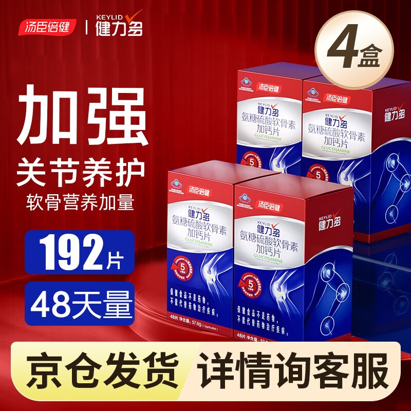 怎么看氨糖软骨素的历史价格|氨糖软骨素价格走势图